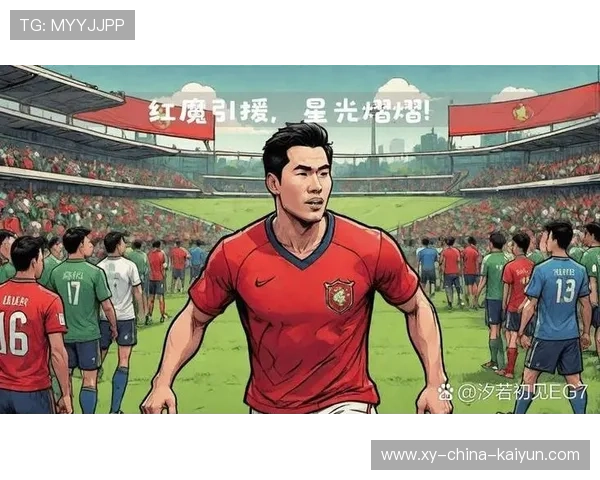 曼联节奏管理仍需改进