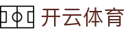 开云(中国)体育娱乐官网 - 欢迎来到综合体育娱乐平台KAIYUN