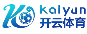 开云·体育(中国)官方网站_KAIYUN SPORTS